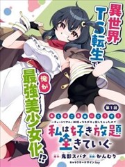 旧楼与猫漫画封面